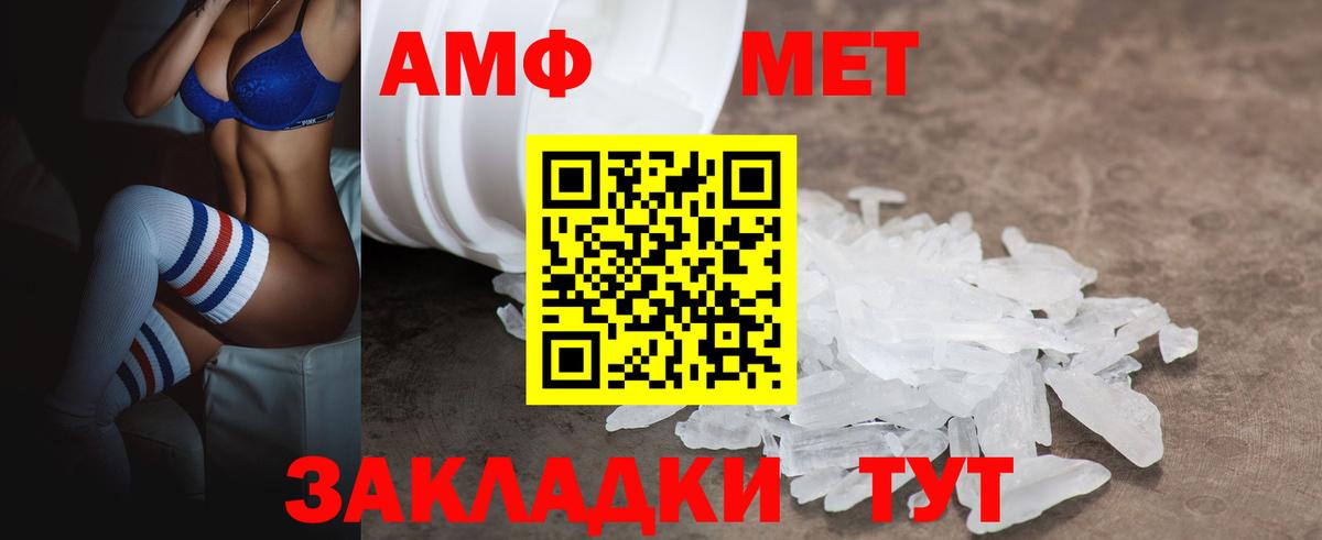 Амфетамин Розовый Чехов