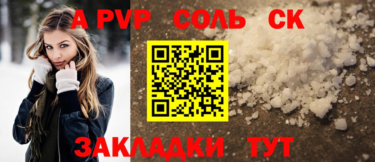 Чехов  Alpha PVP  Вход с VPN  А ПВП Crystall  Alpha-PVP кристаллы 