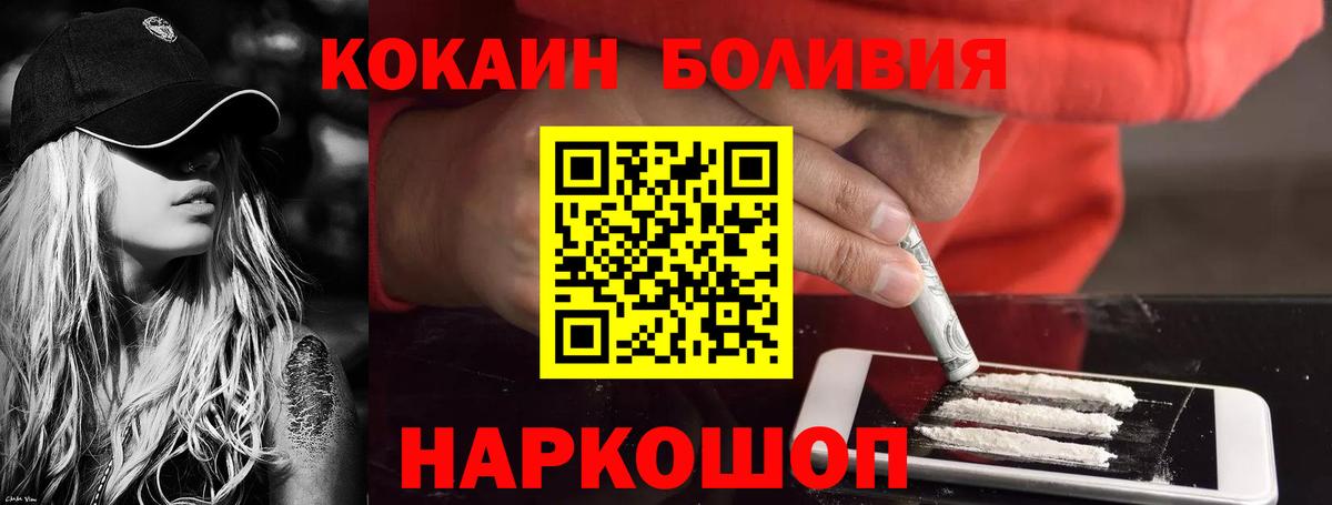 Чехов  КОКАИН Columbia  Cocaine  Вход с VPN 