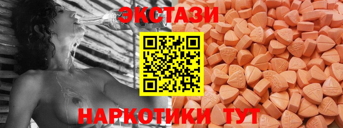 Чехов  Экстази XTC  Экстази TESLA  Вход с VPN 