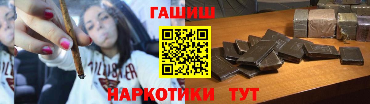 Гашиш Premium Чехов