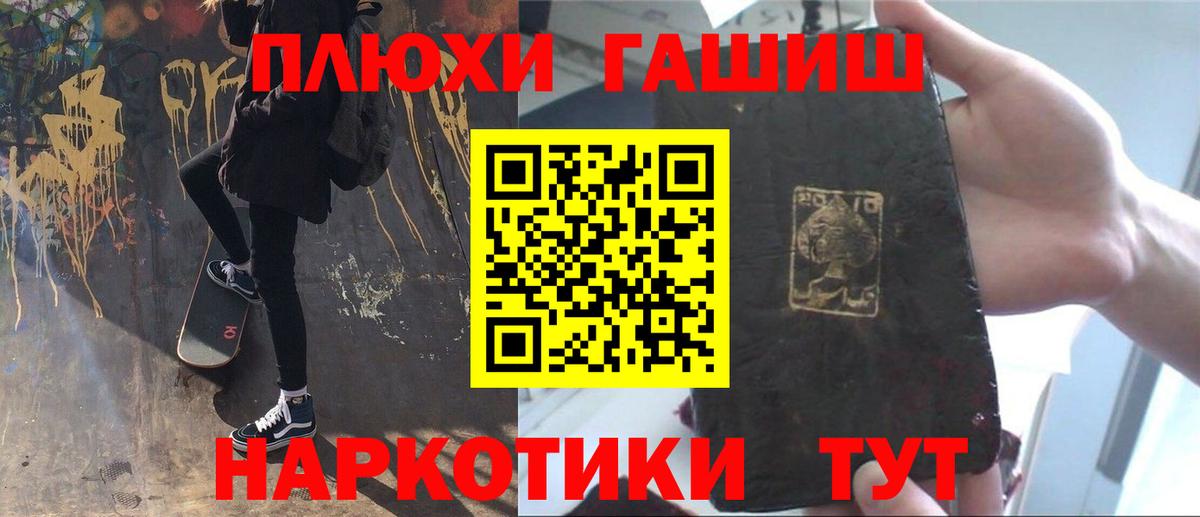 Гашиш hashish  ГАШ убойный  закладка  Вход с VPN  Чехов 