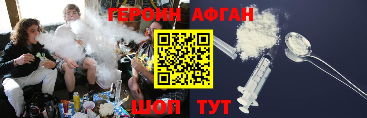 Героин Heroin  ГЕРОИН  Чехов  Вход с VPN 