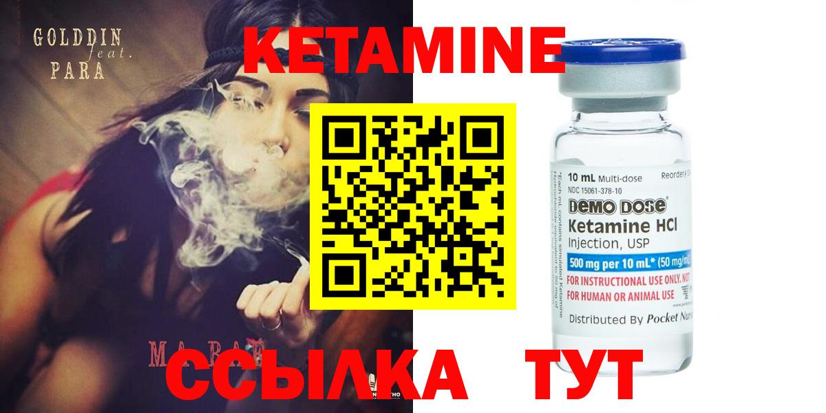 КЕТАМИН ketamine Чехов