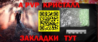 альфа пвп Моздок