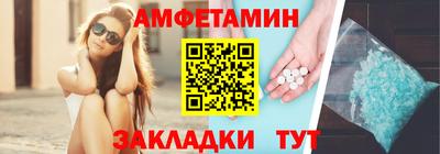 амфетамин Можга