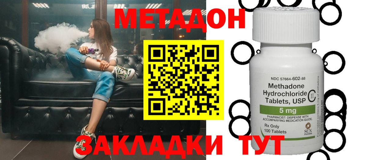 МЕТАДОН VHQ  Вход с VPN  Чехов 
