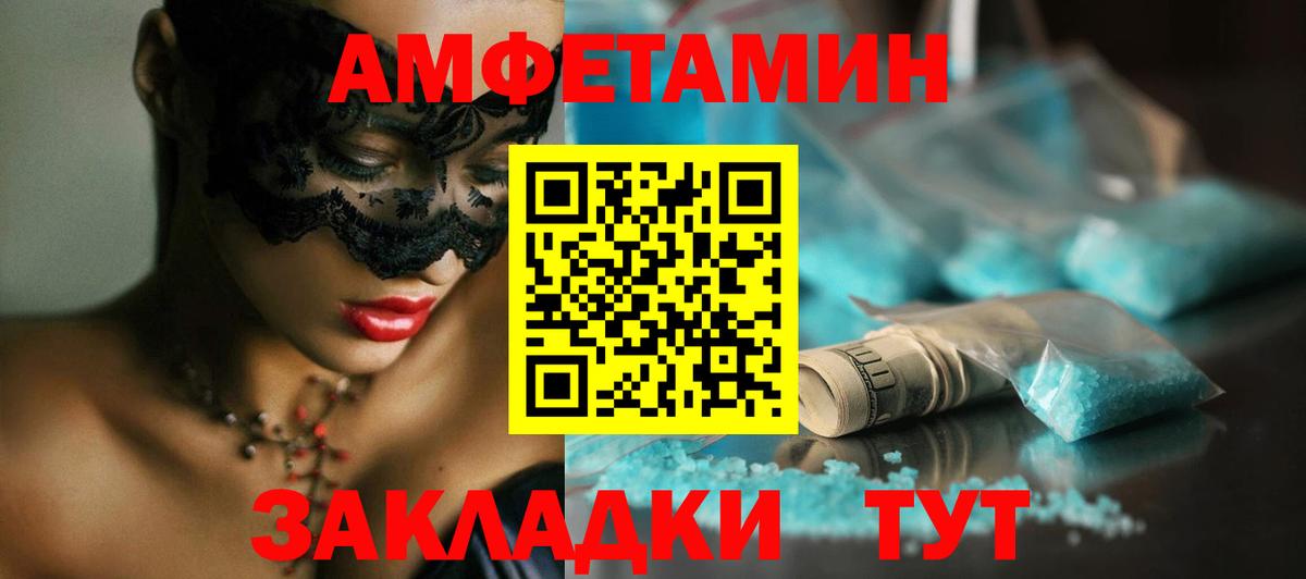 МЕТАМФЕТАМИН пудра Чехов