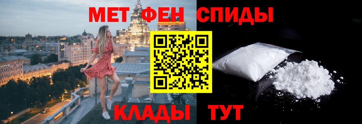 Первитин  Первитин Methamphetamine  Вход с VPN  Чехов 