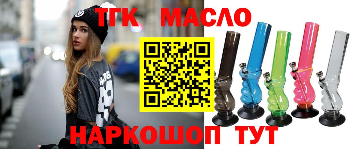 Чехов  Дистиллят ТГК жижа  наркотики  Вход с VPN 