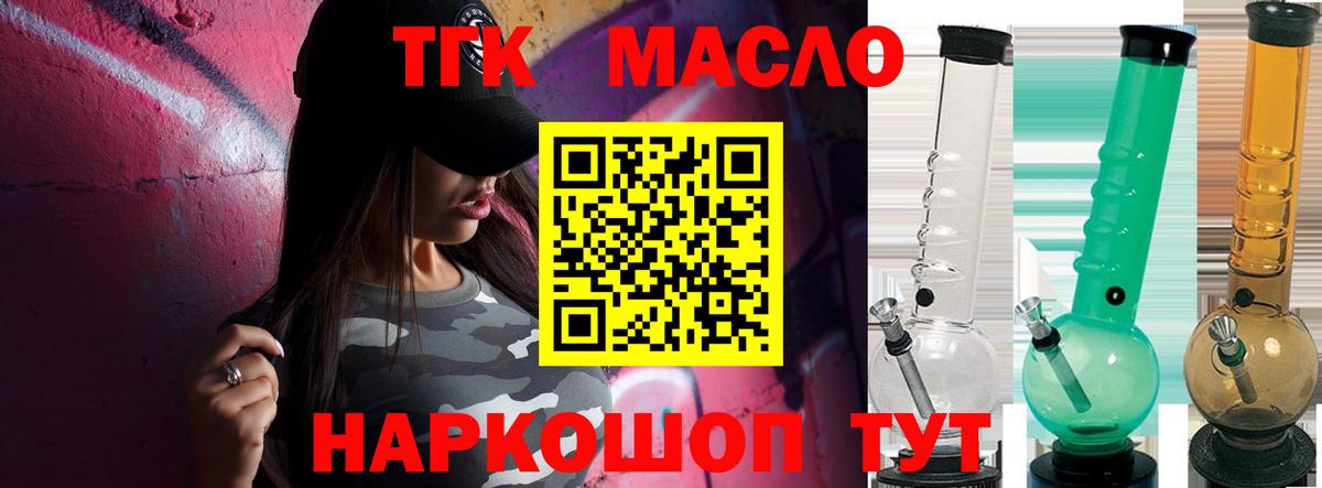 ТГК вейп Чехов